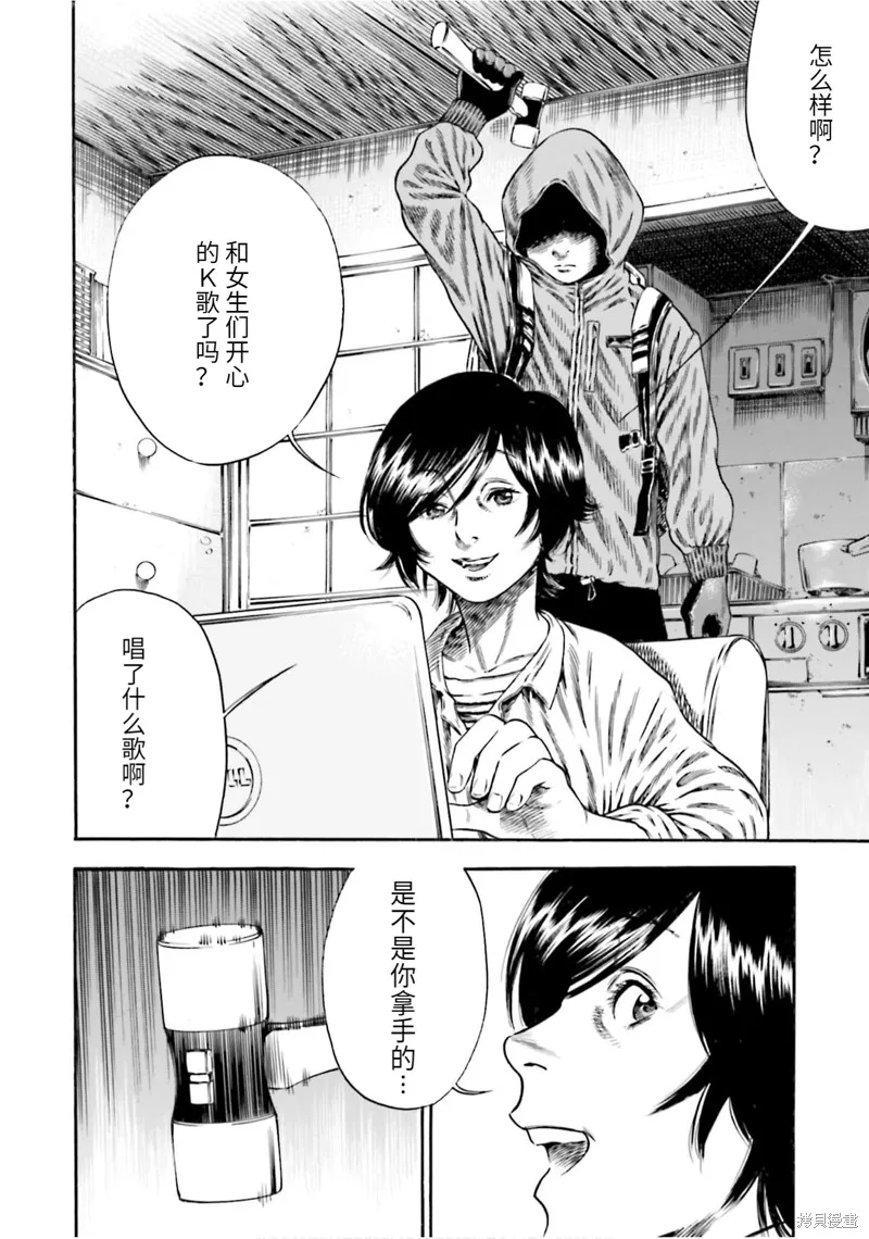 第16话 第31页
