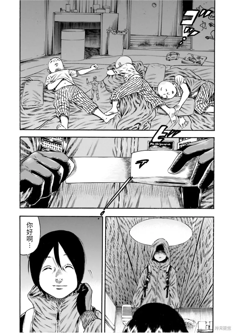 第16话 第32页