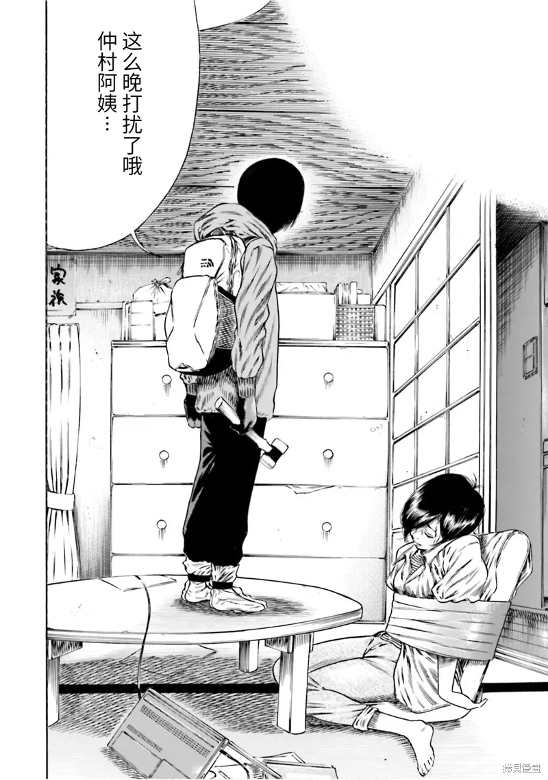 第16话 第33页