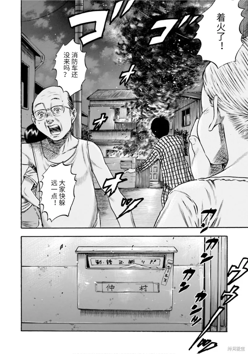 第16话 第35页