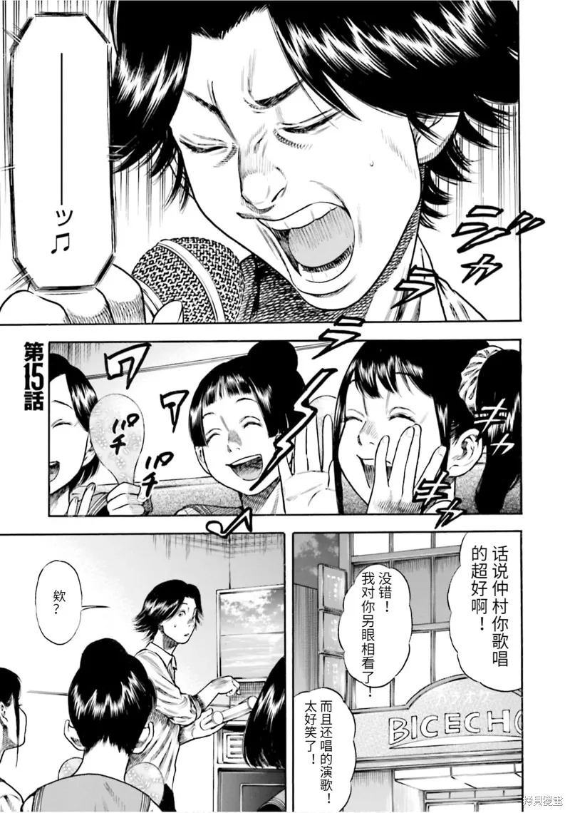 第15话 第1页