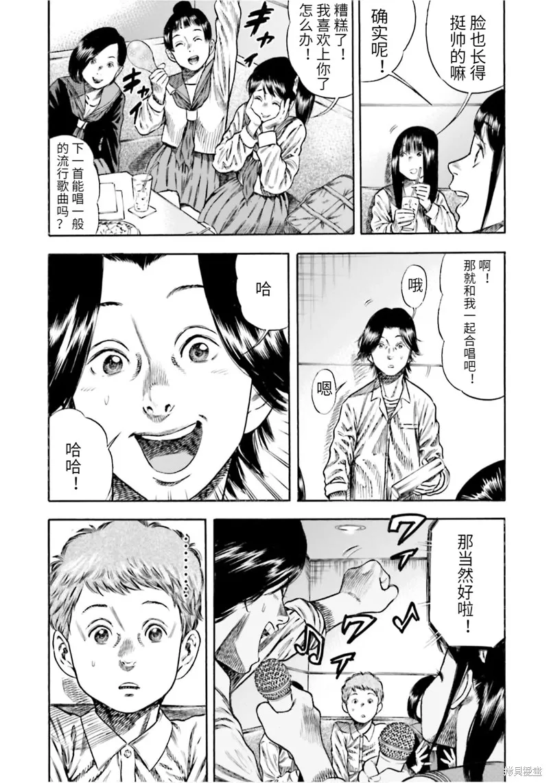 第15话 第2页