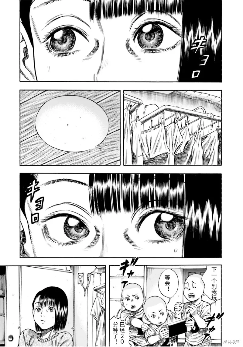 第15话 第3页