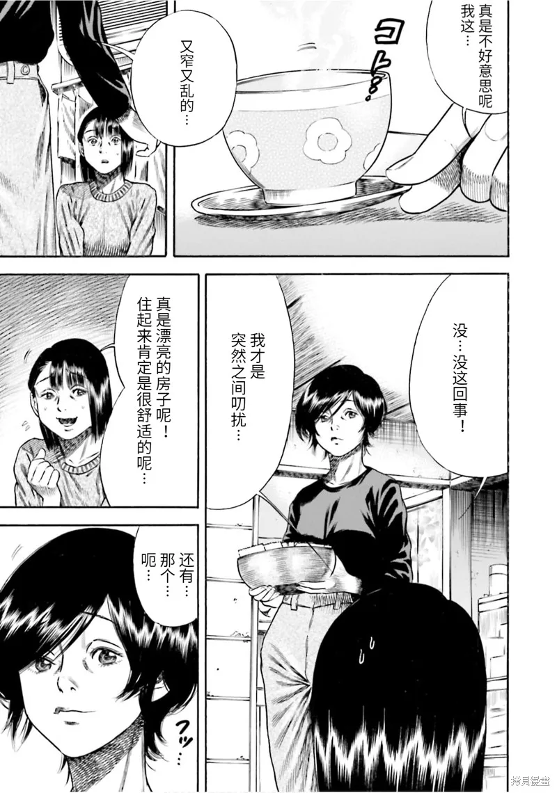 第15话 第5页