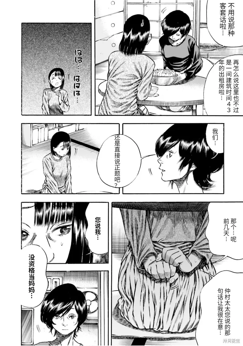 第15话 第6页