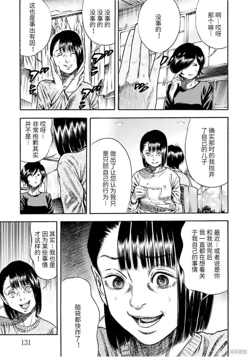 第15话 第7页