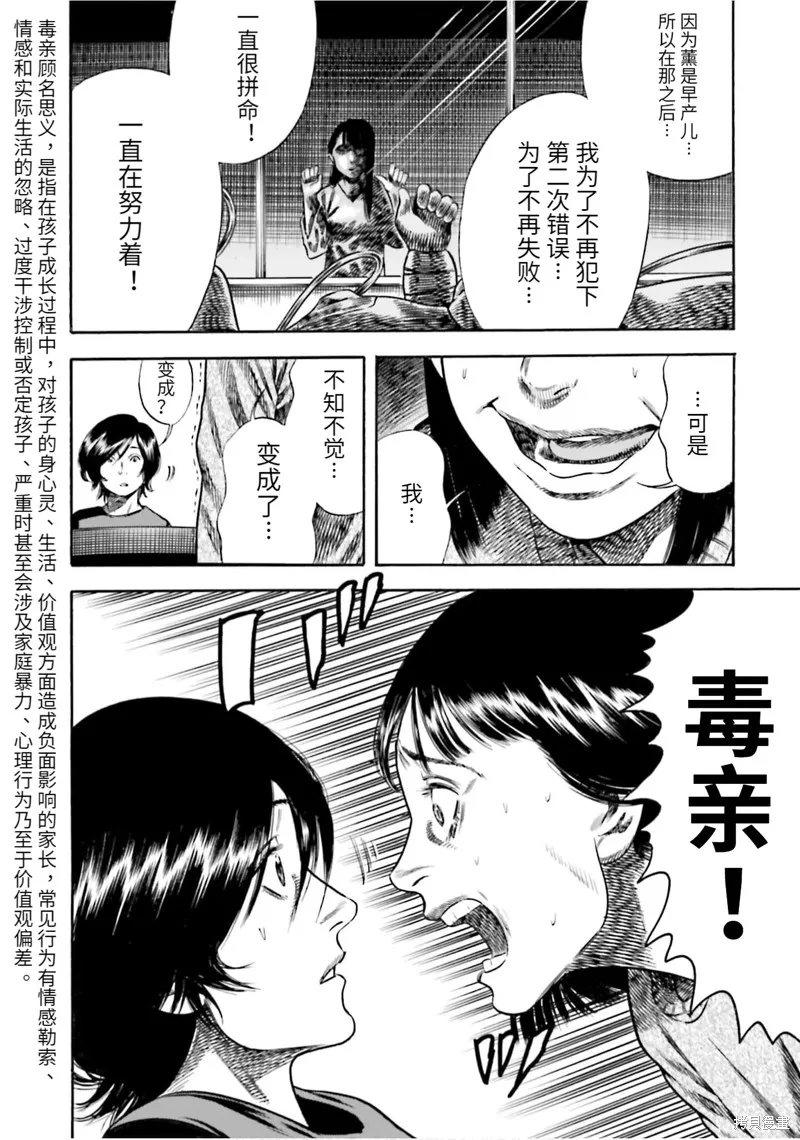 第15话 第8页