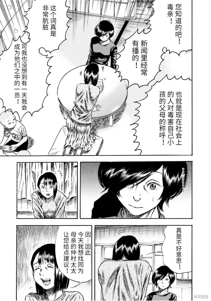 第15话 第9页