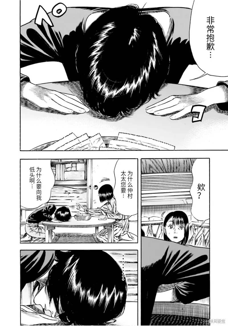 第15话 第10页