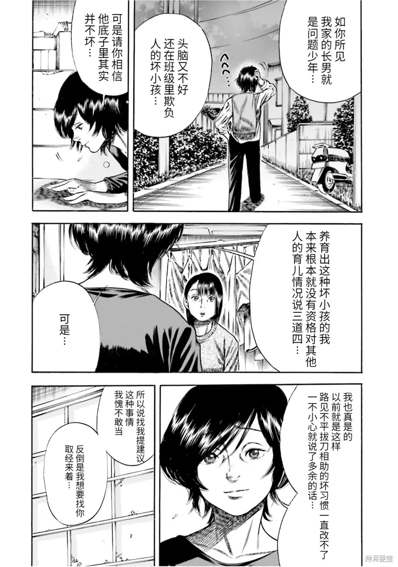 第15话 第11页