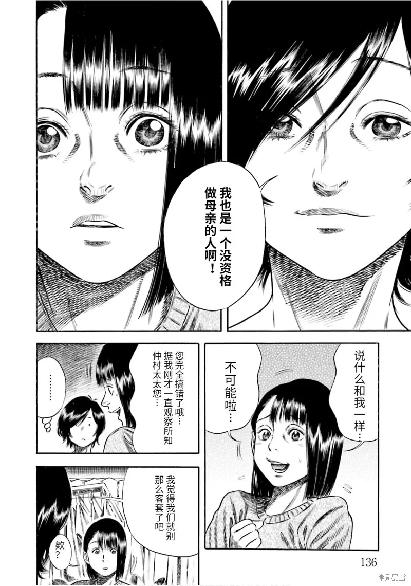 第15话 第12页