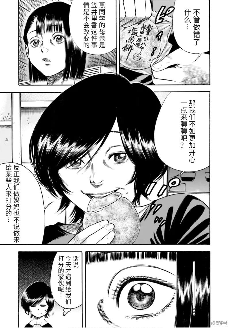 第15话 第13页