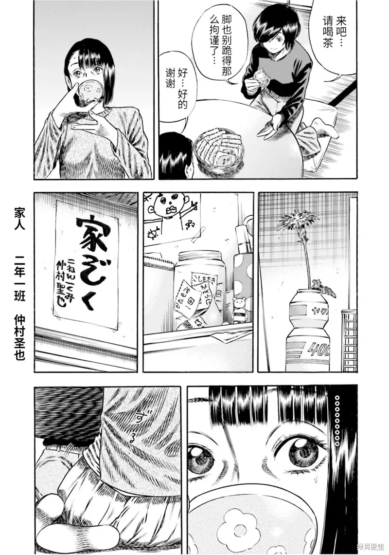 第15话 第14页