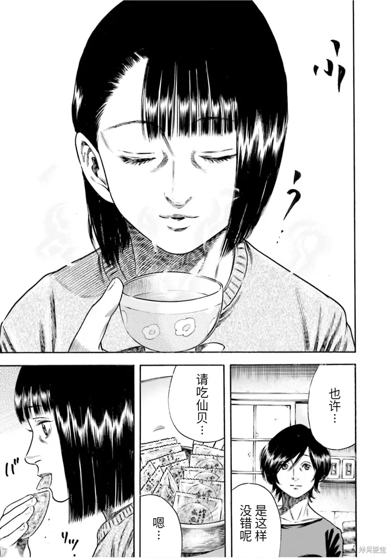 第15话 第15页