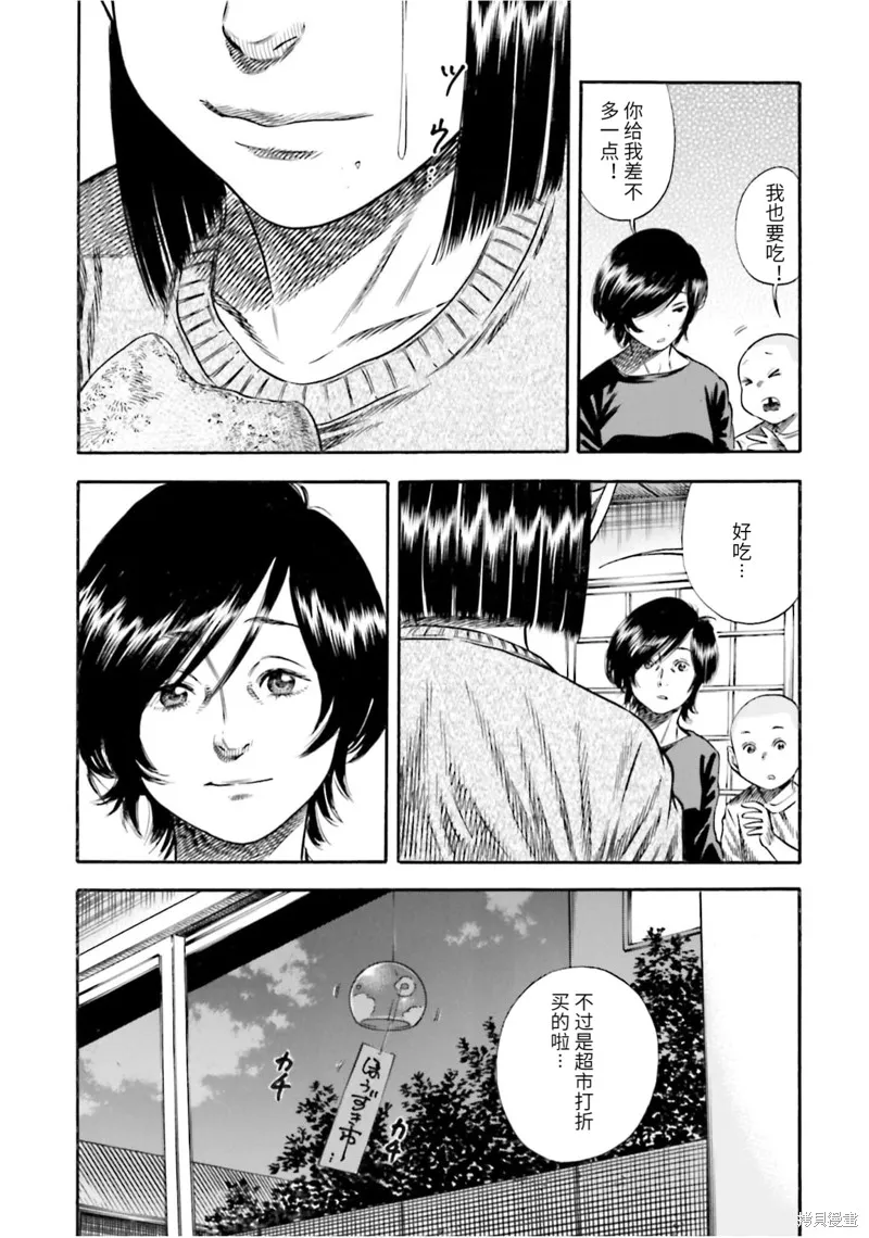 第15话 第16页