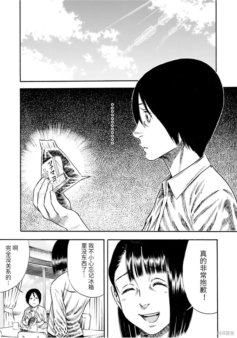第15话 第17页