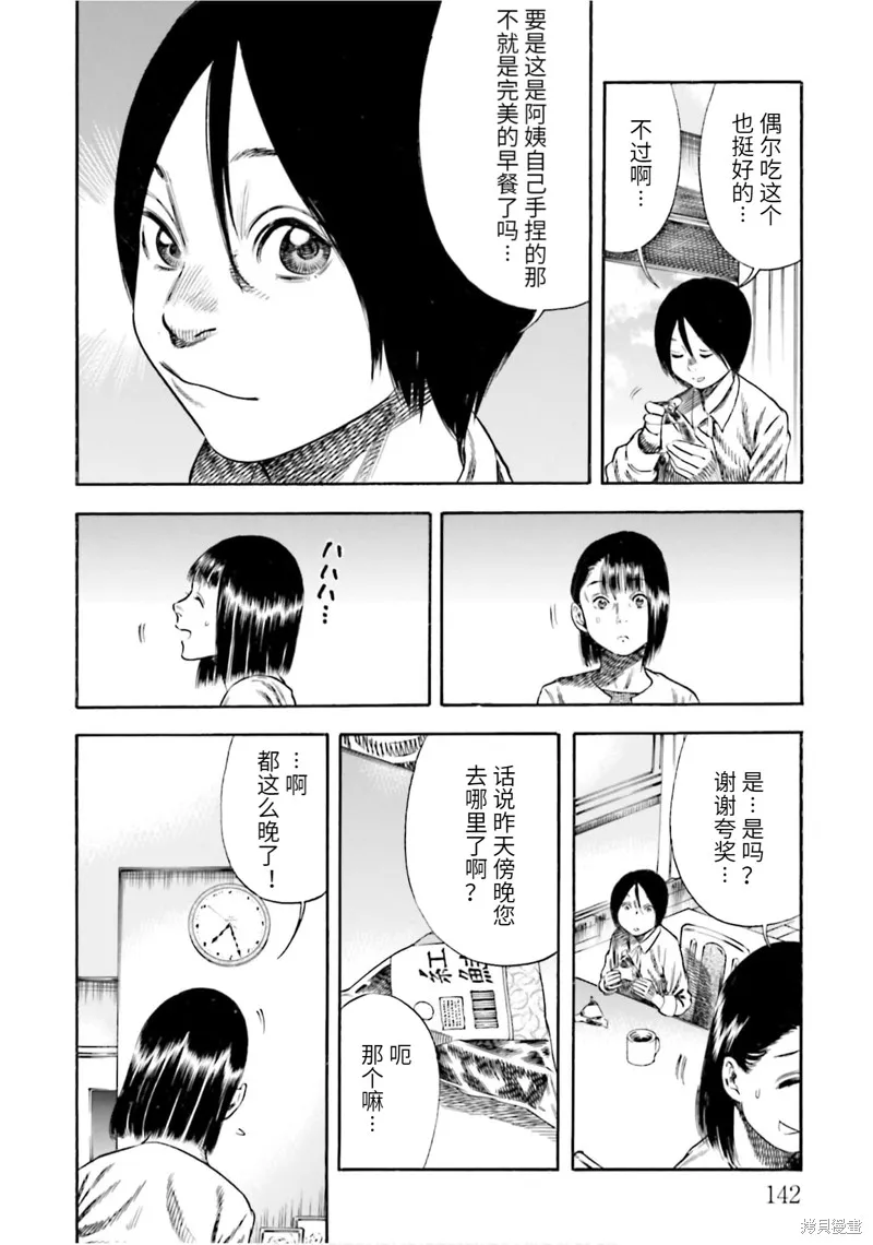 第15话 第18页