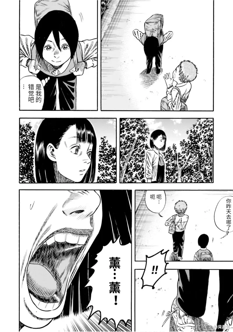 第15话 第20页