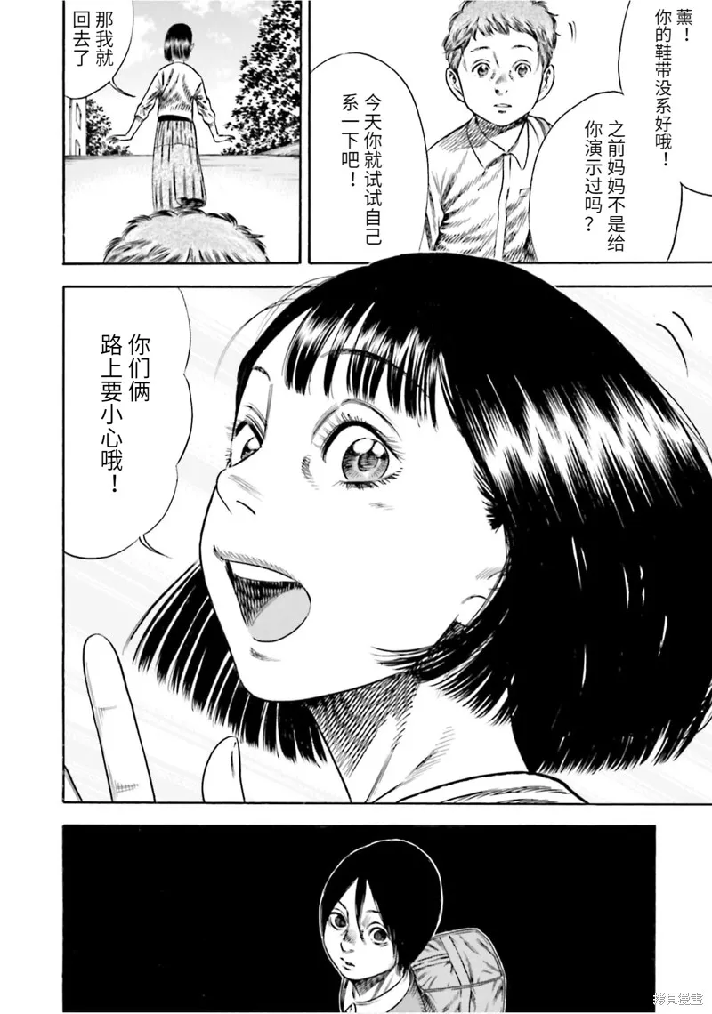 第15话 第22页