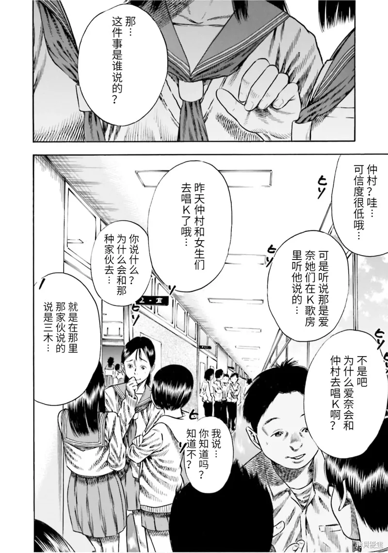 第15话 第24页