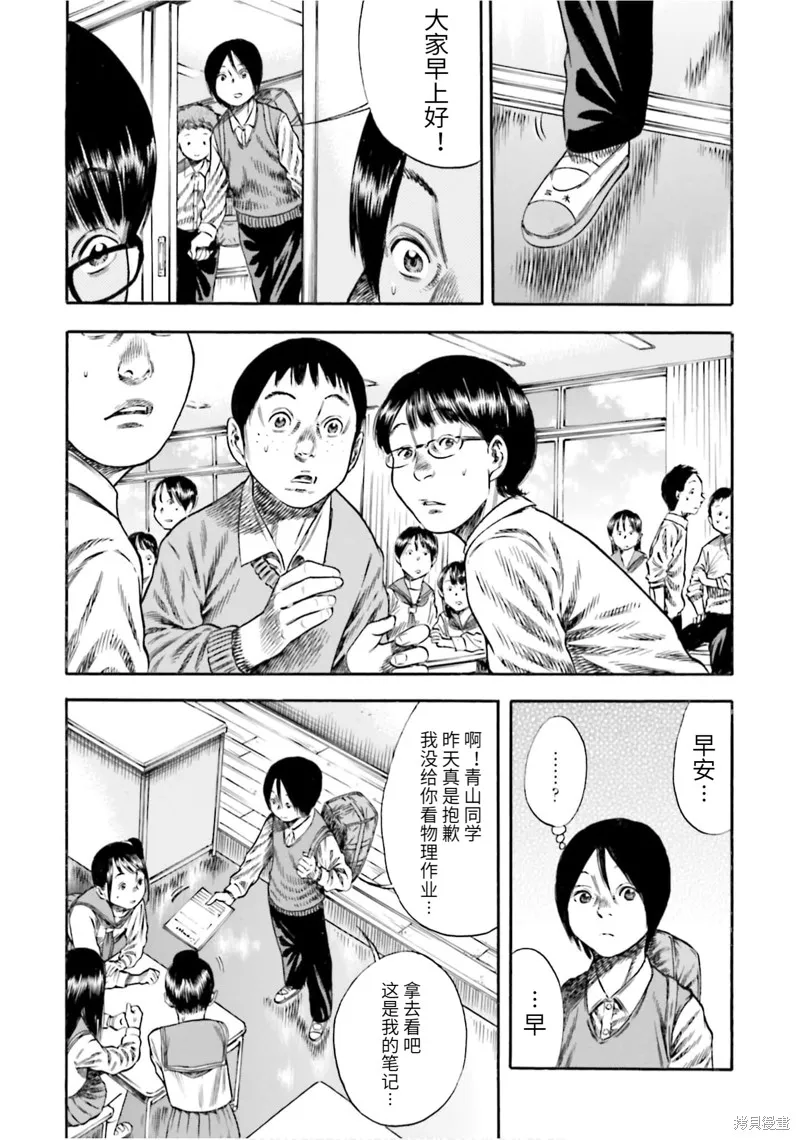 第15话 第25页