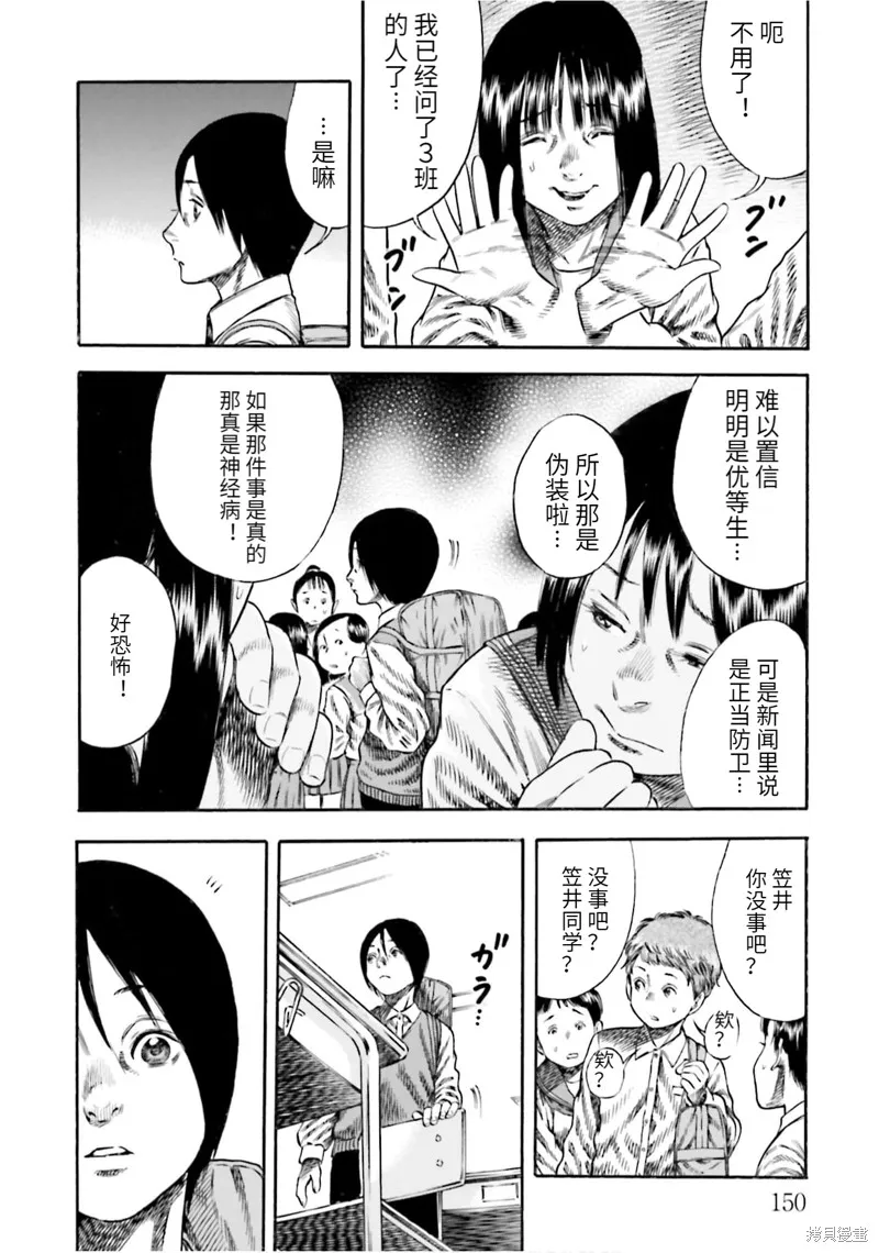 第15话 第26页