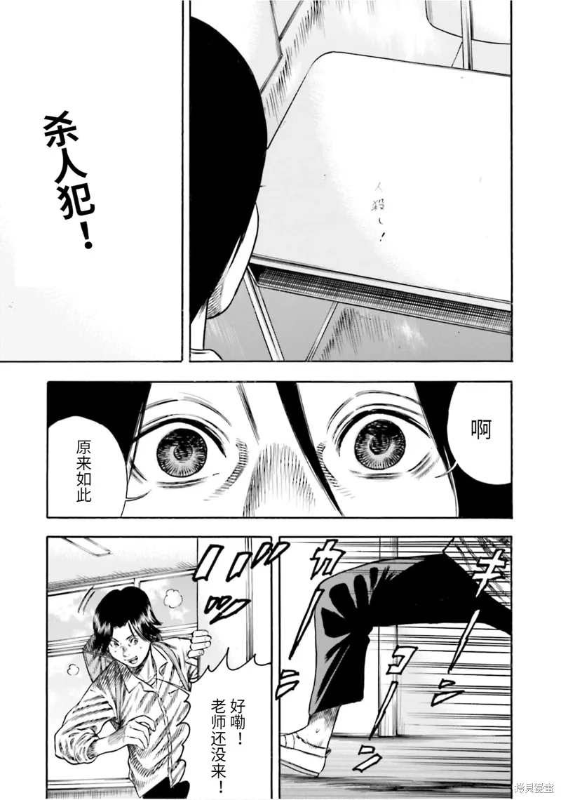 第15话 第27页