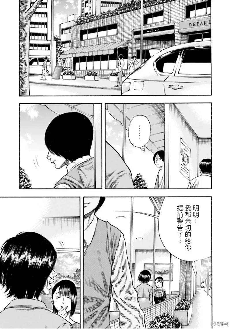 第15话 第29页