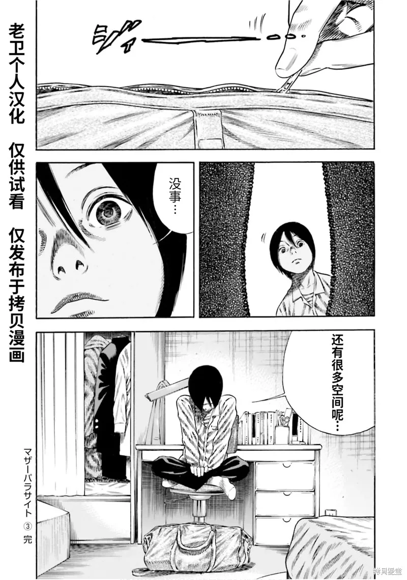 第15话 第30页