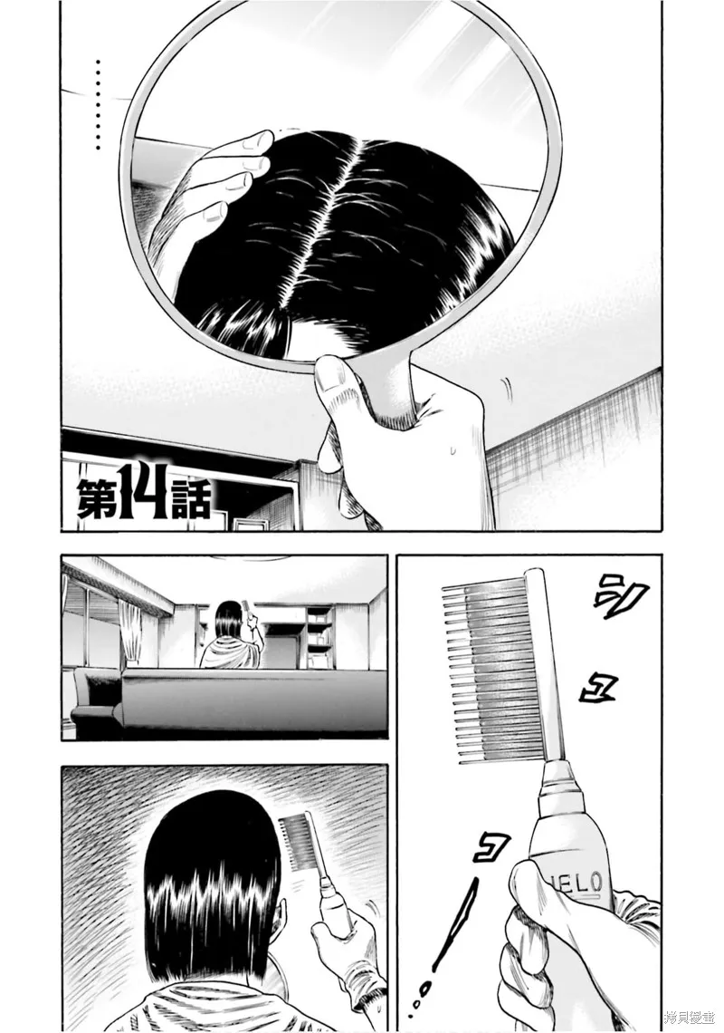第14话 第1页