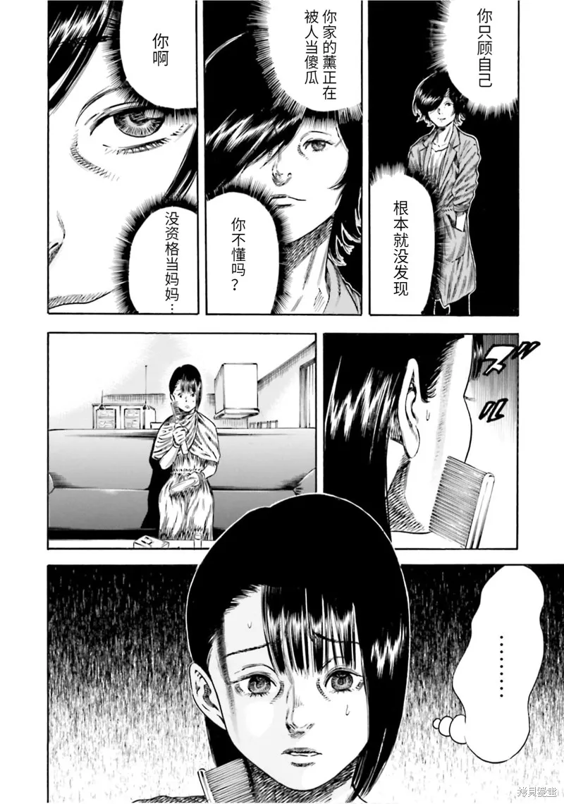 第14话 第2页
