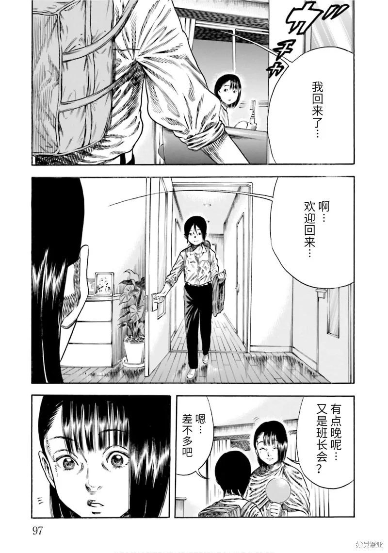 第14话 第3页