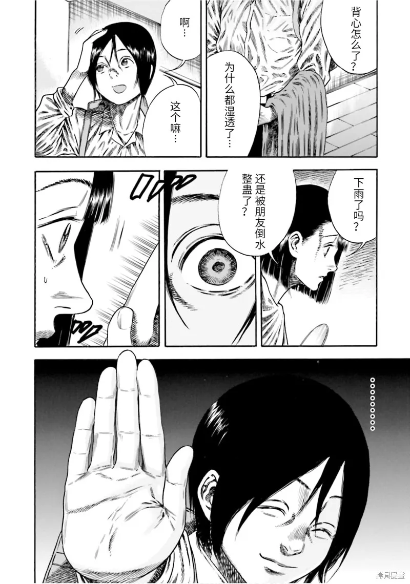 第14话 第4页