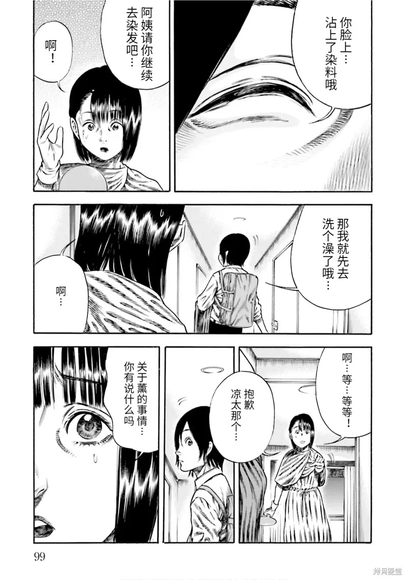 第14话 第5页