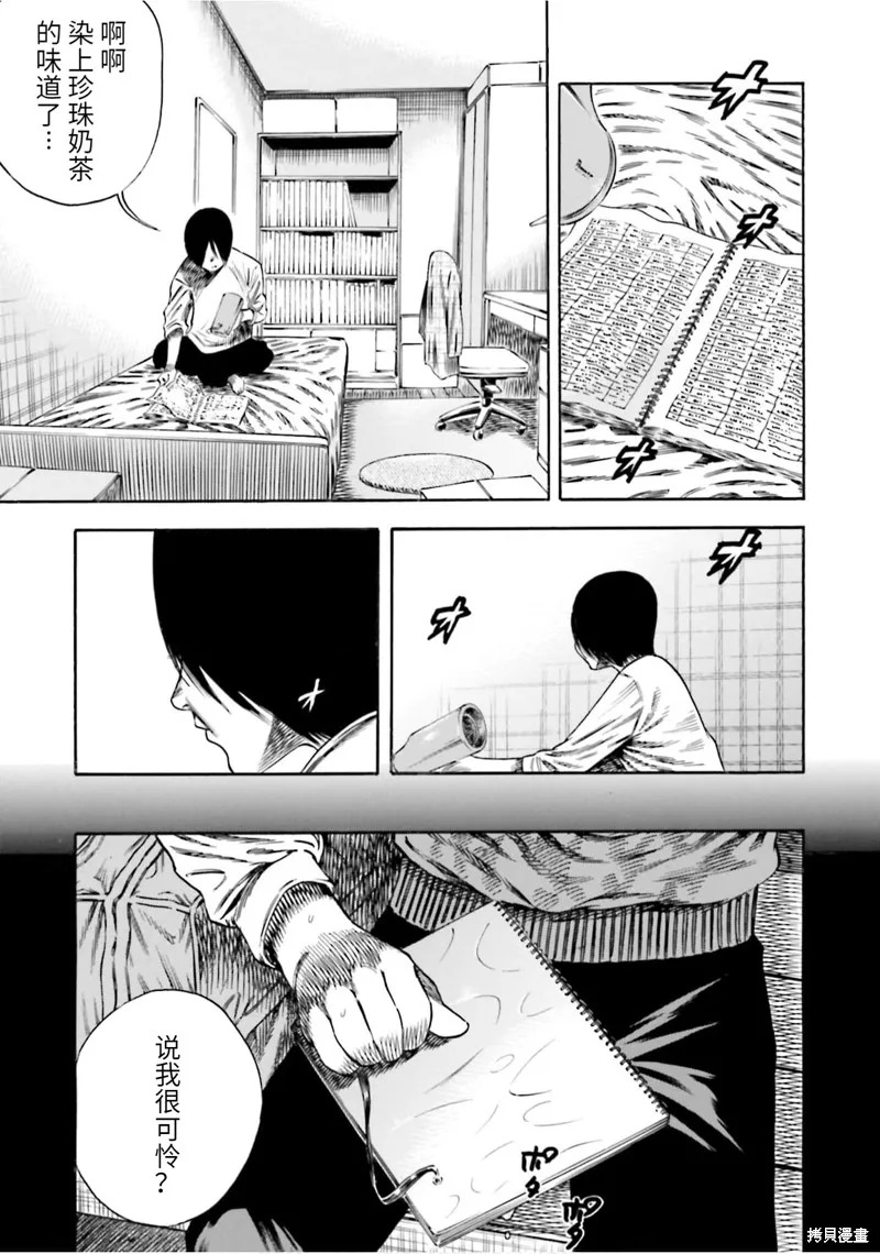 第14话 第7页