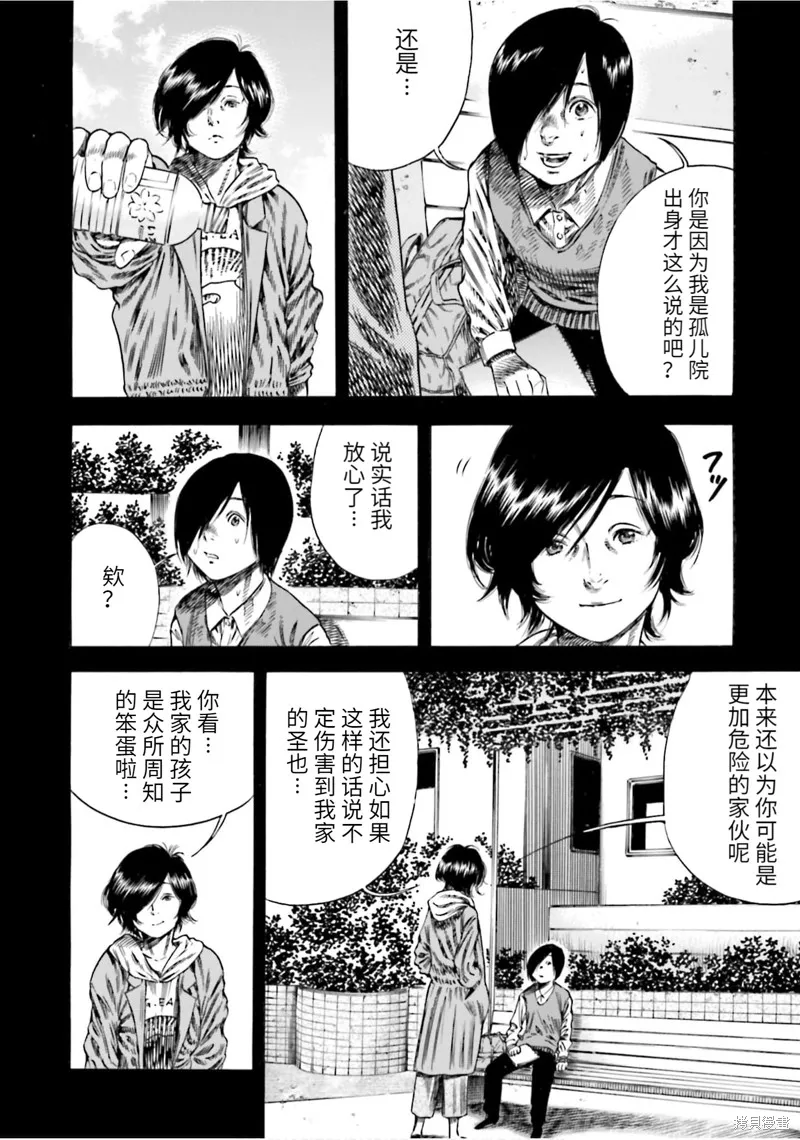 第14话 第8页
