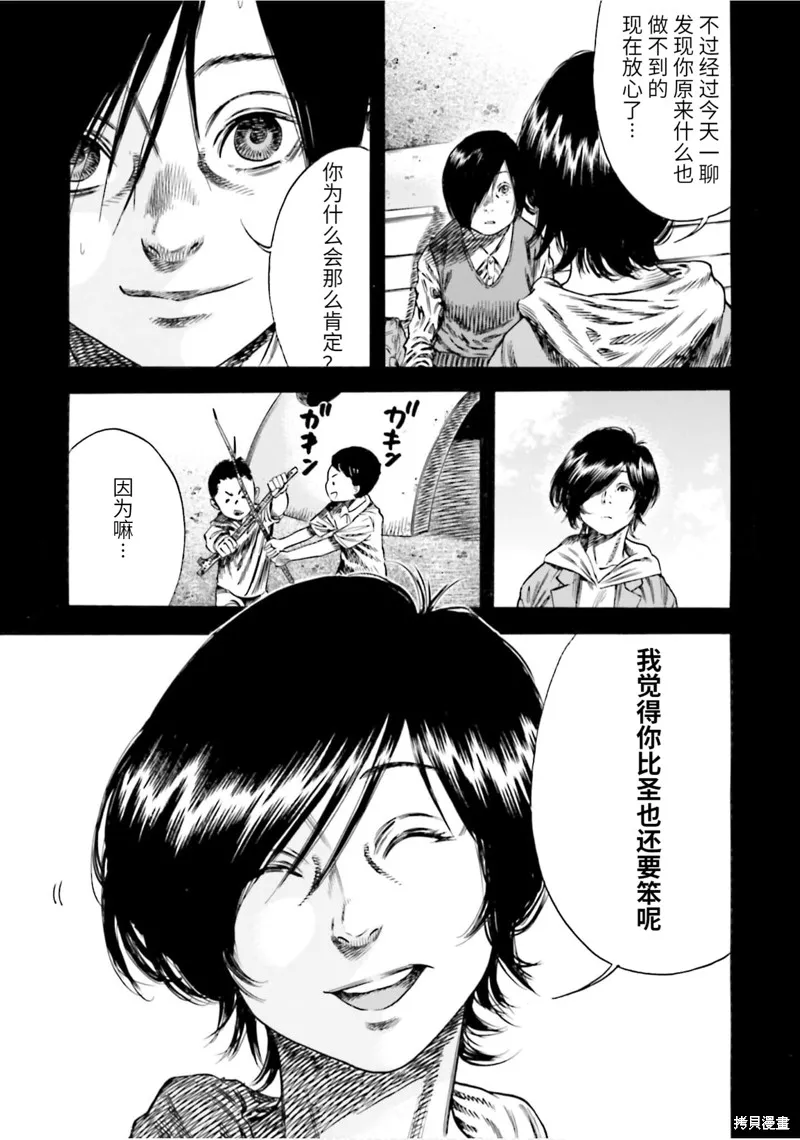 第14话 第9页