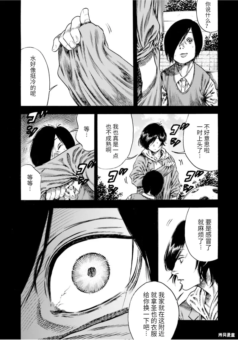 第14话 第10页