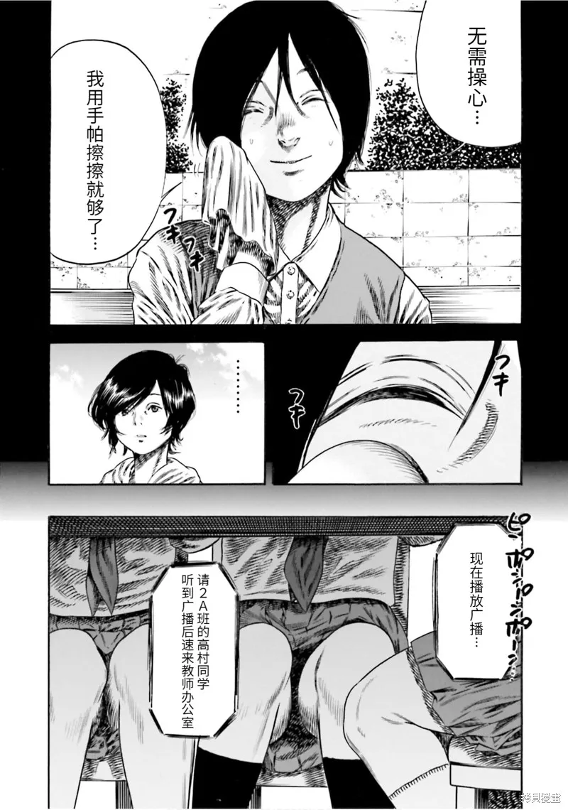 第14话 第12页