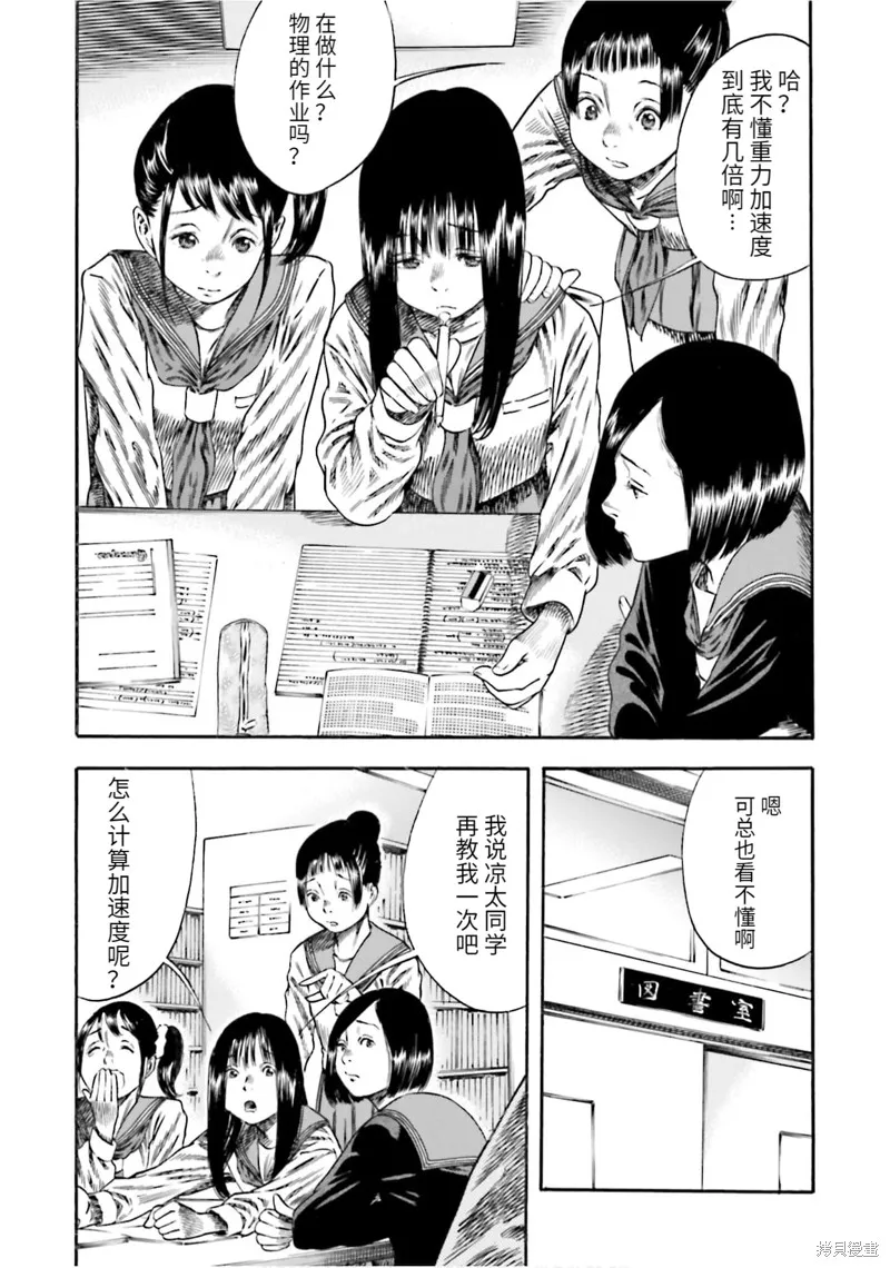 第14话 第13页