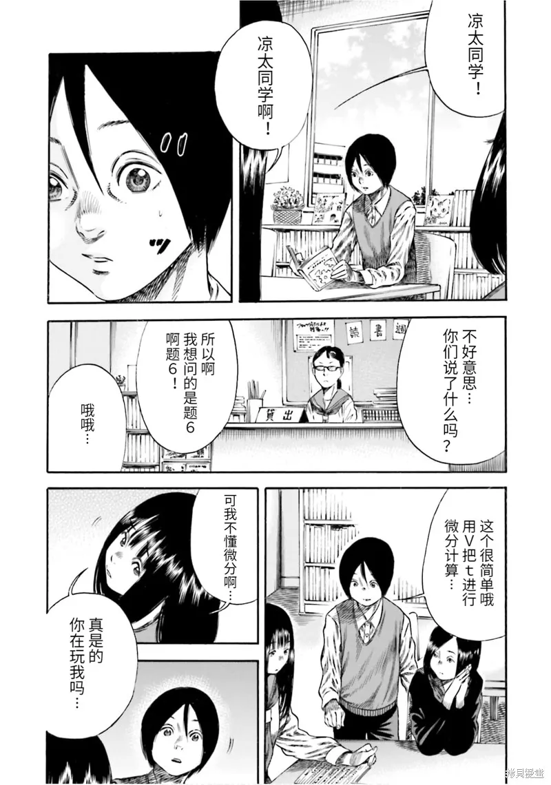 第14话 第14页