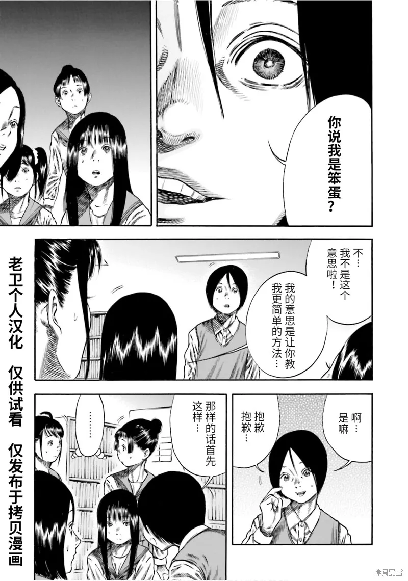 第14话 第15页