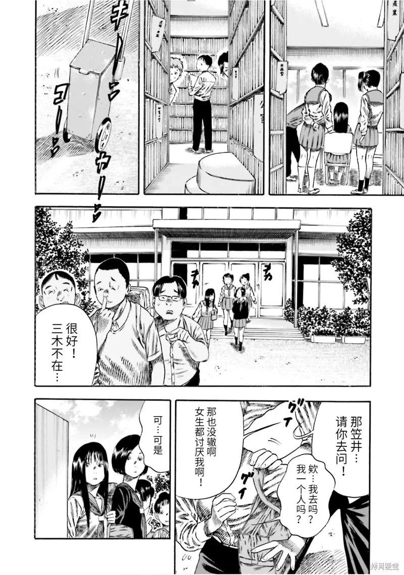 第14话 第16页