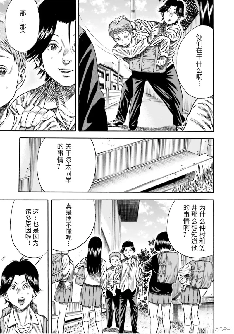 第14话 第17页