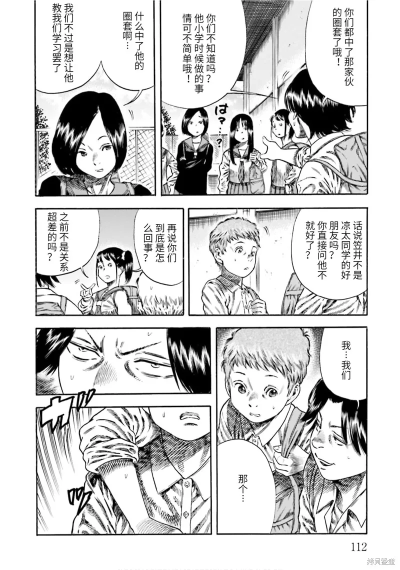 第14话 第18页