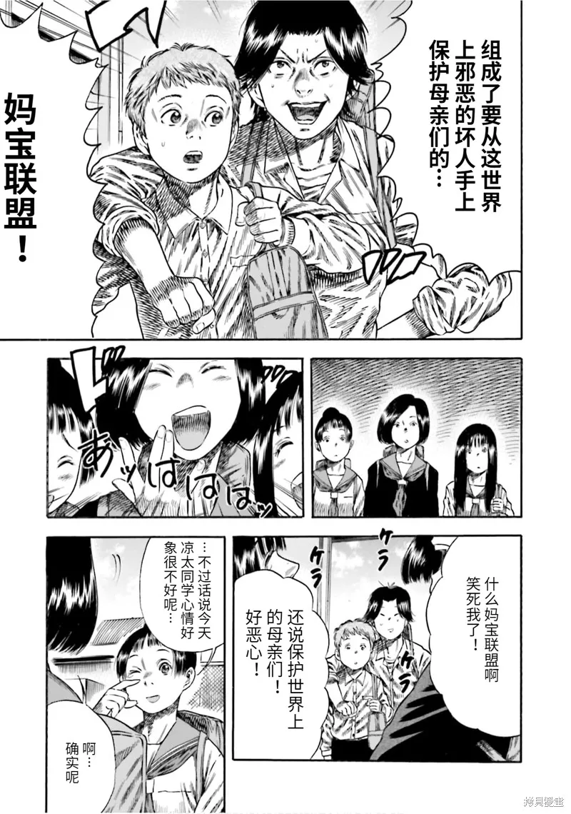 第14话 第19页
