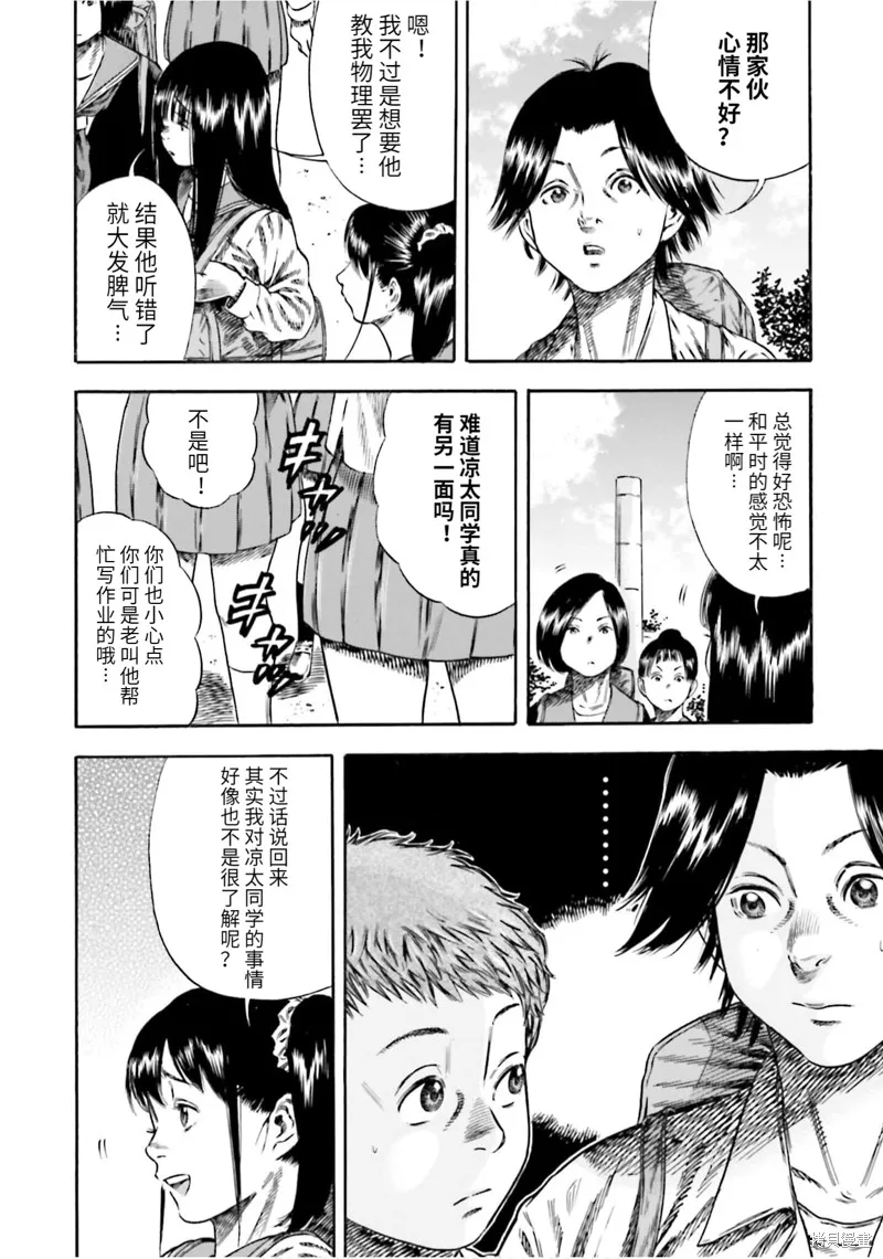 第14话 第20页