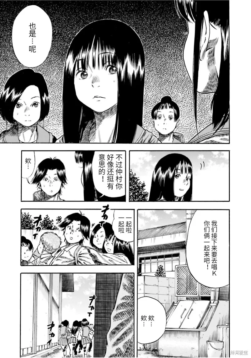 第14话 第21页