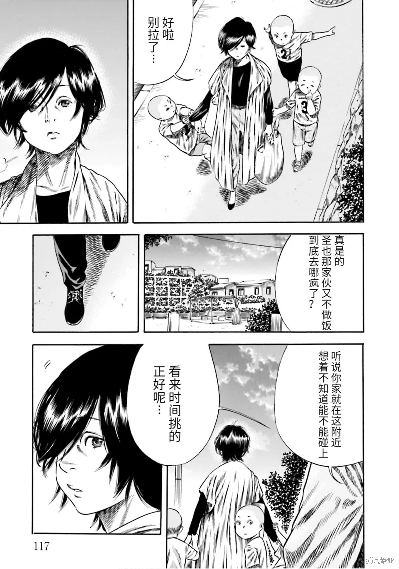 第14话 第23页