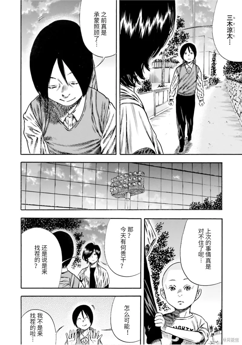 第14话 第24页